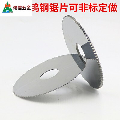 外径63mm锯片铣刀 合金锯片铣刀 钨钢锯片 密齿不锈钢用锯片铣刀