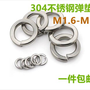 弹垫304不锈钢开口弹簧垫圈华司介子弹性垫片M2M3M4M5M6M8M10 M52