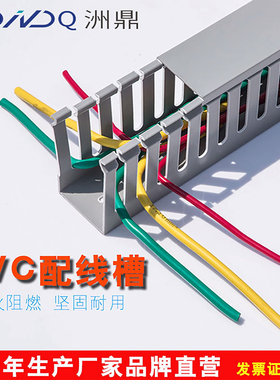 配电柜控制箱配线槽PVC走夹线钉线槽明装塑料工业阻燃行线槽灰色U
