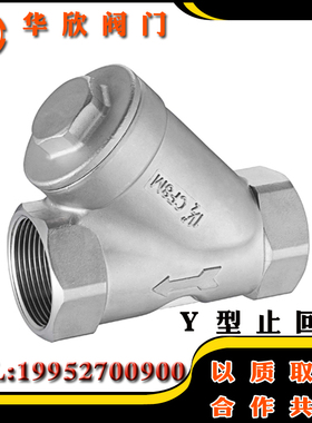 不锈钢304内螺纹Y型过滤器 GL11W-16丝扣过滤阀SBY管螺纹阀门DN25