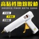 不倒胶988L 热熔胶枪 加长热熔胶枪 160W可调恒温热熔胶枪