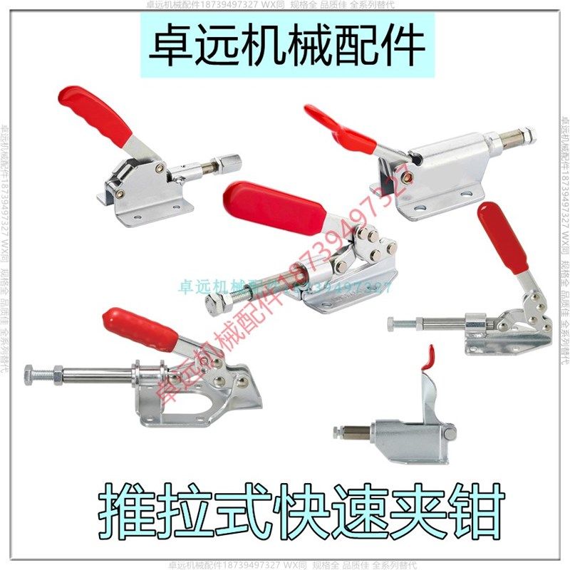 WDC302-FM WDC302-DM快速夹具工装肘夹推拉式夹钳WDC36010M 36003,机械设备,矿山专用设备,淘宝优惠券,粉丝福利购,淘宝优惠卷