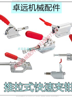 WDC302-FM WDC302-DM快速夹具工装肘夹推拉式夹钳WDC36010M 36003