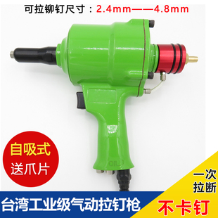 原装台湾气动拉钉枪工业级自吸式抽芯铆钉枪不锈钢自动拉铆枪钉钳