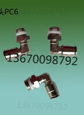 316不锈钢直角快插接头 PC6 R1/4直通快插接头气管快速气动接头