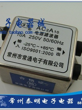 EMI交流单相单级插片式电源滤波器消除器处理器AC2A10 220V 10A