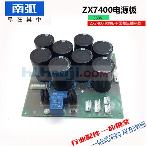 ZX7400电源板MOS管焊机电源底板电容板不带整流插座款