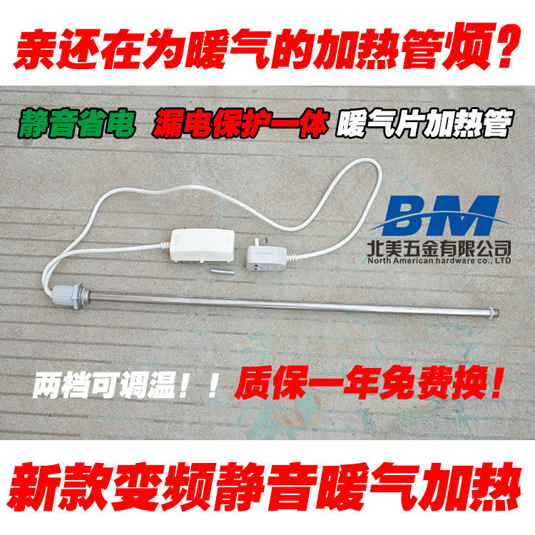 风帆牌防漏电暖气片加热棒 1500W带限温暖气加热管 6分丝扣暖气棒,农用物资,苗木固定器/支撑器,淘宝优惠券,粉丝福利购,淘宝优惠卷