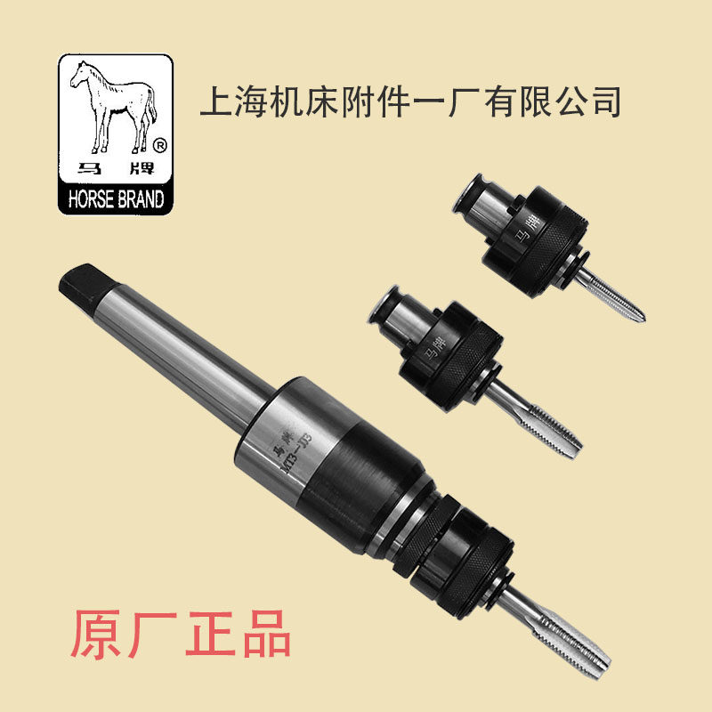 上海马牌攻丝夹头 扭距过载保护攻丝夹头 JJ5/GT24 JJ6/GT45,农用物资,苗木固定器/支撑器,淘宝优惠券,粉丝福利购,淘宝优惠卷