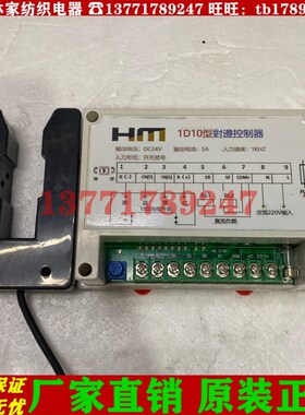 HM纠偏控制器 1D10型对边控制器 1D10对边