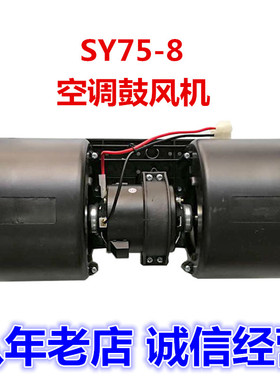 空调鼓风机 三一挖掘机配件65 75C8暖风电机风叶风轮 空调鼓风机