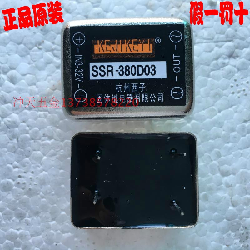 KEJIKEYI杭州西子固体??器有限公司 SSR-380D03 固? IN 3-32V