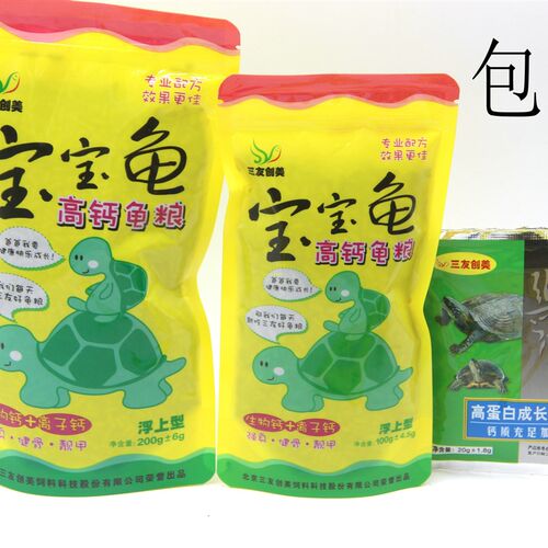三友创美龟粮乐游之乌龟饲料龟粮巴西龟水龟小乌龟草龟补钙粮包邮