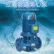 200IA管道泵 ISG40 管道离心泵 160IB 200I 160IA