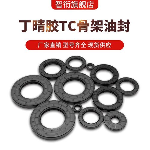 NBR丁晴胶骨架油封52*72*73*74*75*76*78*80*7/8/9/10/12/13/15