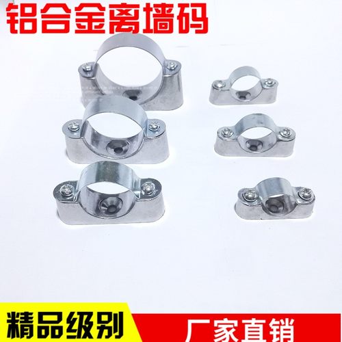 铝合金离墙码离墙管码马鞍卡骑马卡元宝卡铝制明装管卡16 20 25