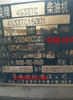 4G33TC柴油机配件 常柴柴油机配件 配件