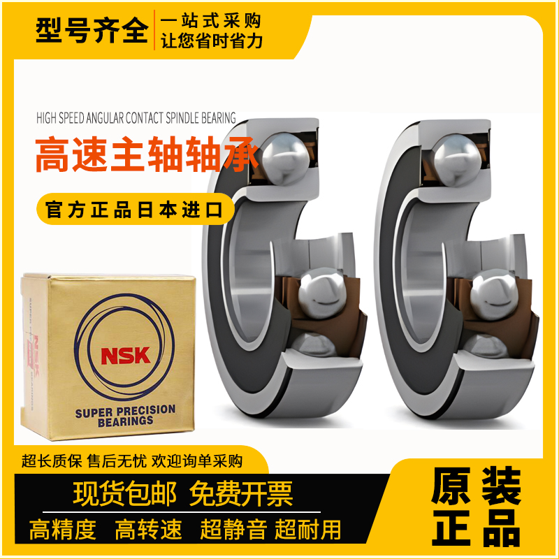 进口角接触球轴承7902 7903 7904 7905 7906 7907 7908 7909P4