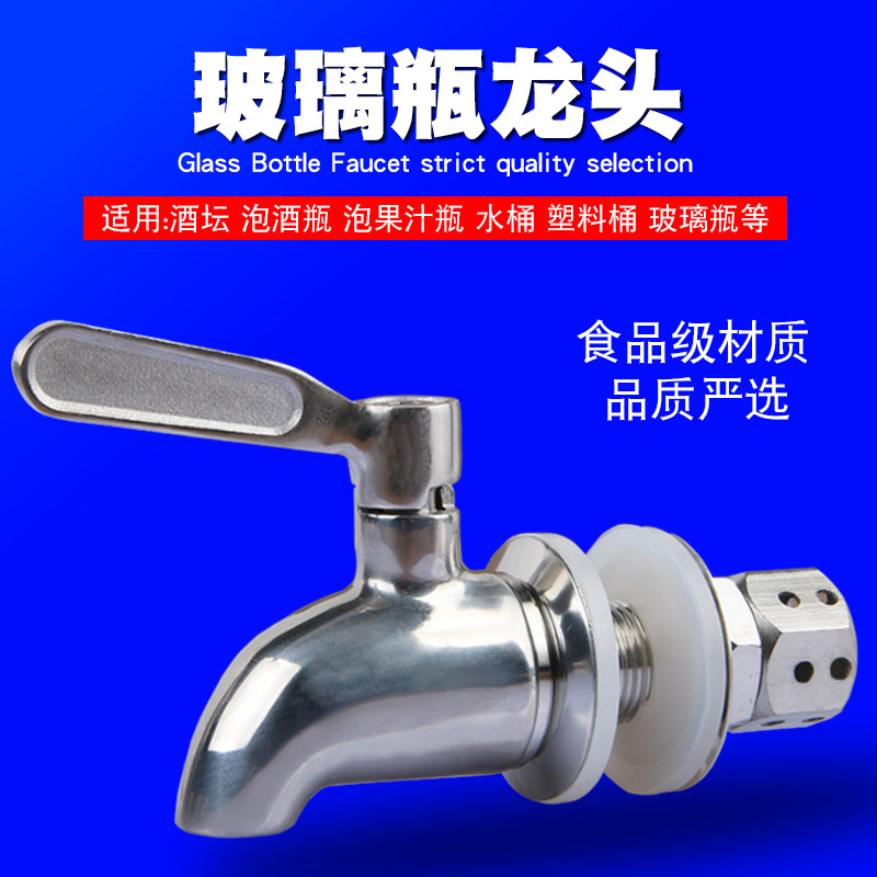 玻璃瓶泡酒坛龙头配件304不锈钢 塑料泡酒瓶陶瓷龙头阀门开关通用,童鞋/婴儿鞋/亲子鞋,其他鞋配件,淘宝优惠券,粉丝福利购,淘宝优惠卷