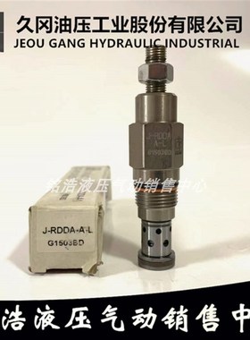 台湾久冈JGH直动式溢流阀溢流阀J-RDBA/RDDA/RDFA-A/B/C/D/E/S/W-