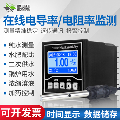 工业在线电导率仪TDS计控制器 EC监测电阻率测试仪电极探头盐度计