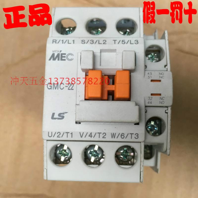 正宗LS/MEC乐星产电GMC-22电磁交流接触器22A新款MC-25b/220v