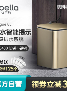 优百纳家用智能茶水桶感应不锈钢过滤自排水茶渣桶茶室客厅办公室