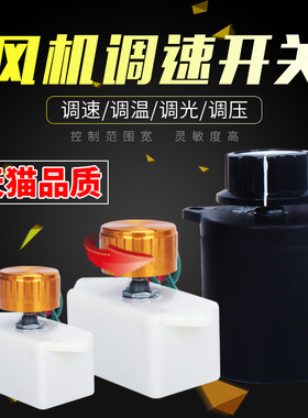 排风扇轴流风机调速器变频器插座开关鼓风机无极调速开关单相220V