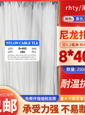 8*400自锁式尼龙扎带塑料扎线带捆绑束线带固定卡扣拉紧器一拉得