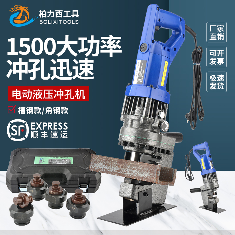 电动冲孔机手提式液压冲孔机电动角钢切断倒角打孔机光伏支架打孔