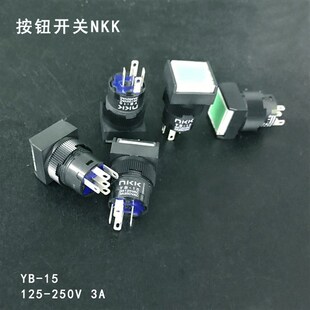 NKK按钮开关YB15 自锁 复位 红色绿色白色220V24 LED发光按钮开关