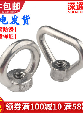 304不锈钢环形吊环螺母三角环船用圆形螺帽螺丝帽M3M4M5M6M8-M20
