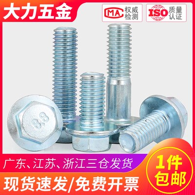 8.8级镀锌带垫外六角螺丝法兰螺栓M8*12x16x20x25x30x35x50x150mm