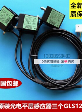 日立电梯CEDES光电平层感应器3*GLS126 NT-MV NC位置检测器FML