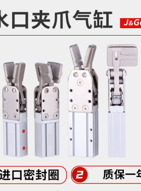 注塑机械手夹具气动1615D手指气缸单双动1615S宽型水口夹子2015DL