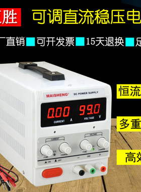 迈胜正品MS-1001D MS-1002D MS-1003D稳压电源0-100V可调直流电源