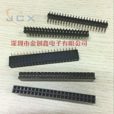 2.54MM间距直插排针排母44P 镀金环保2*22P双排母座 排针排母