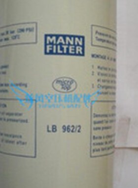 螺杆机空压机通用外置油分LB962/2油细分离器