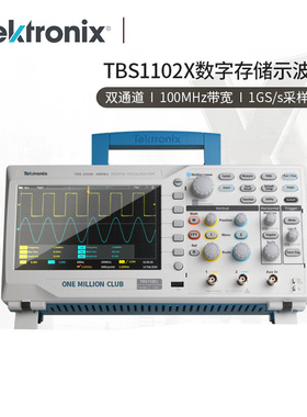 Tektronix泰克TBS1102X数字示波器1102C 1202C双通道100M