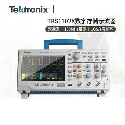 Tektronix泰克TBS1102X数字示波器1102C 1202C双通道100M