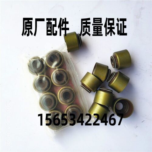 潍坊潍.柴华丰K4100 ZHAG ZH4102 ZH4105ZD 气门油封 柴油机配件
