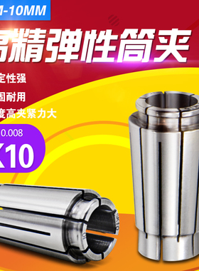 大飞 SK10筒夹 SK16夹头 SK06高精度筒夹 数控夹头 SK筒夹SK夹头