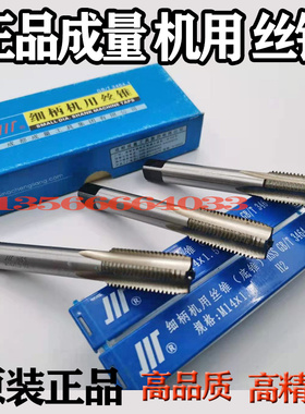 正品成量机用丝锥M36M39*4*3*2*1.5 M42M45M48M52*5*4.5*3*2*1.5