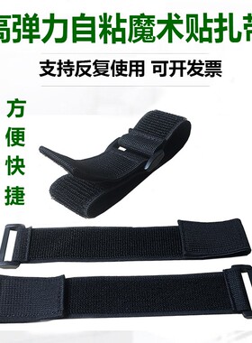 塑料反扣松紧带魔术贴扎带自粘带弹力捆绑带伸缩游戏束腰绑手腿带