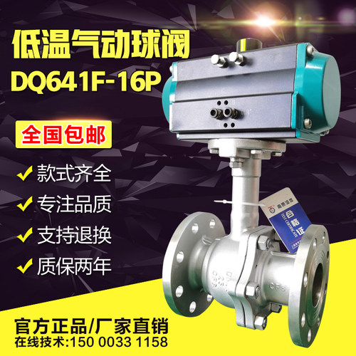 DQ641F低温气动球阀法兰DN80液氮LNG乙烯CNG防爆快速切断阀门-196
