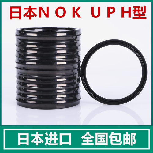 进口日本油封UPH45A 45*60*10 UPH50A 50*65*10NOK密封圈耐磨耐油