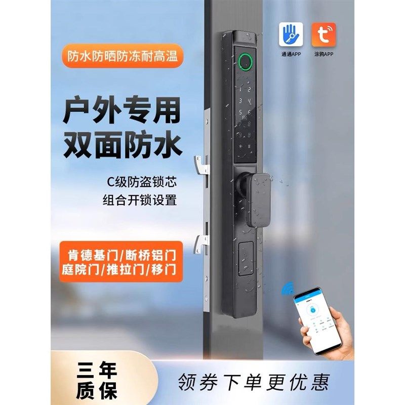 断桥铝防水指纹锁塑钢玻璃推拉平移门商铺庭院肯德基门密码智能锁