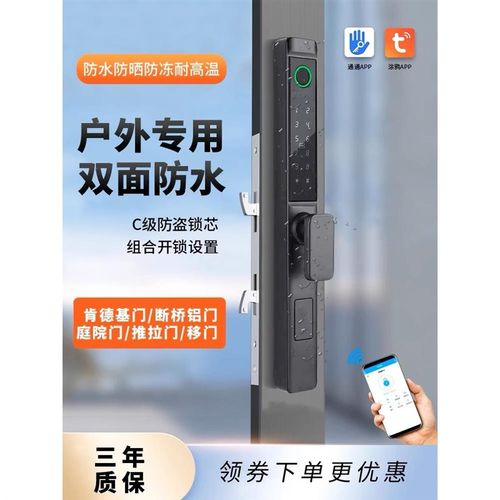 断桥铝防水指纹锁塑钢玻璃推拉平移门商铺庭院肯德基门密码智能锁