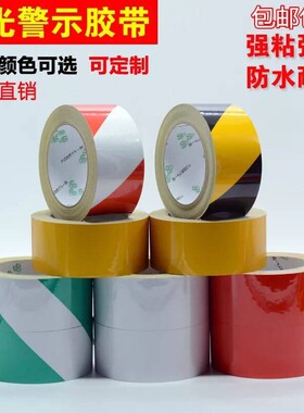 反光条货车汽车反光条反光膜 pvc黑黄警示胶带划线警戒胶带车身贴