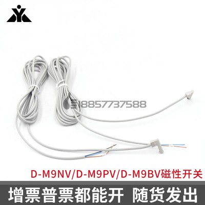 SMC直角型磁性开关 三线D-M9NVL D-M9PVL 两线D-M9BVL气缸感应器